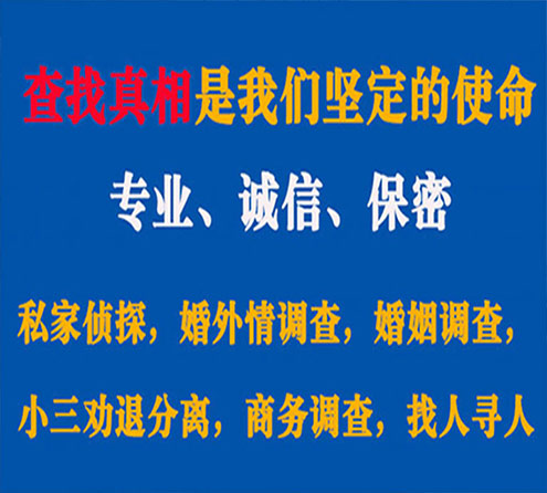 关于长兴程探调查事务所